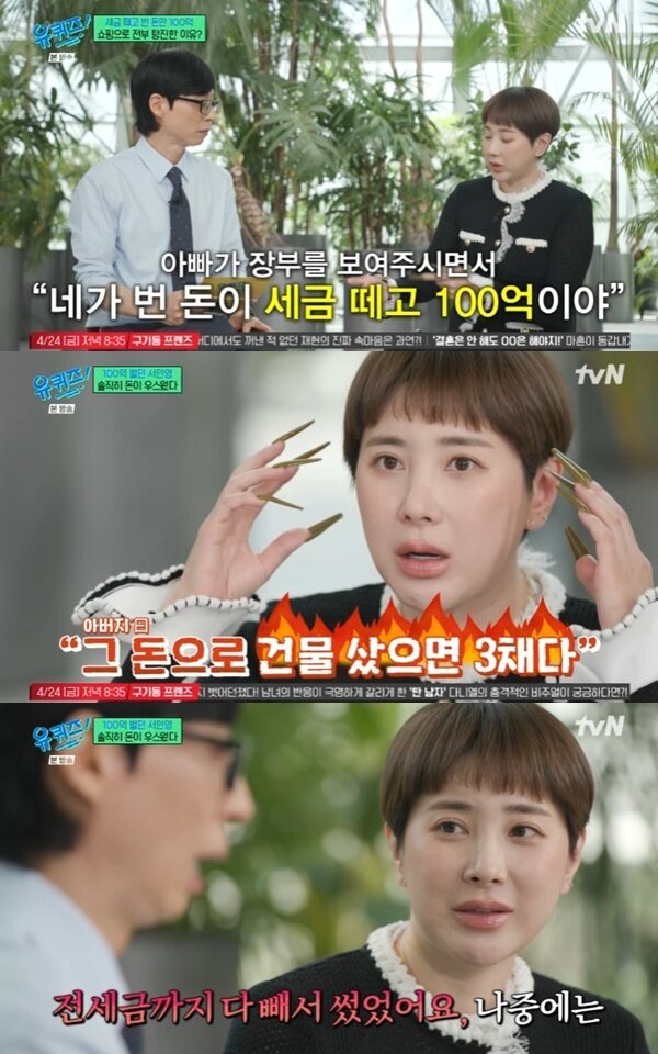 본문 이미지 - tvN '유 퀴즈 온 더 블럭' 캡처