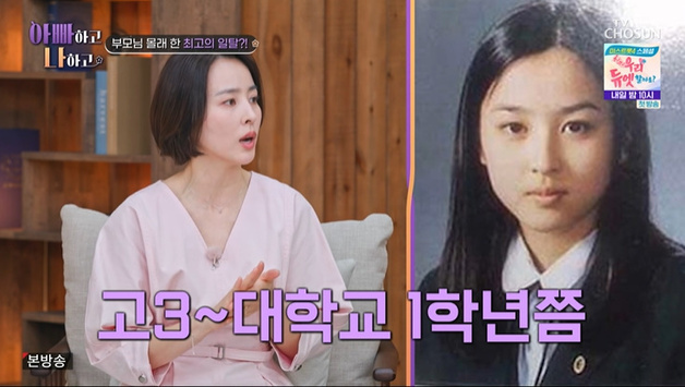 '기성용♥' 한혜진 "母 몰래 배꼽 뚫어"…일탈 고백 [RE:TV]