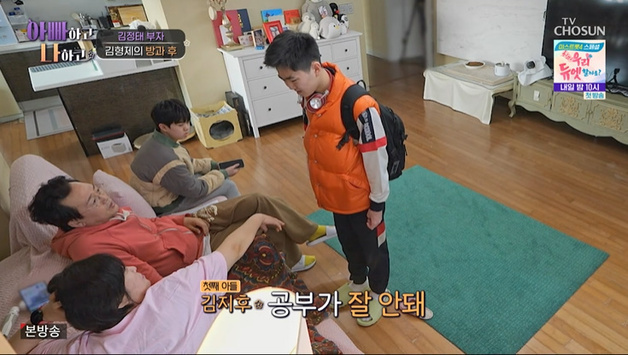 '야꿍이' 김정태 아들 "공부가 잘 안돼…美 유학 고민"