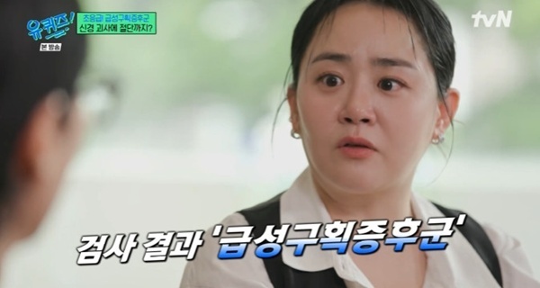 문근영, '급성구획증후군' 투병기 고백…"늘 혼자 울었다"