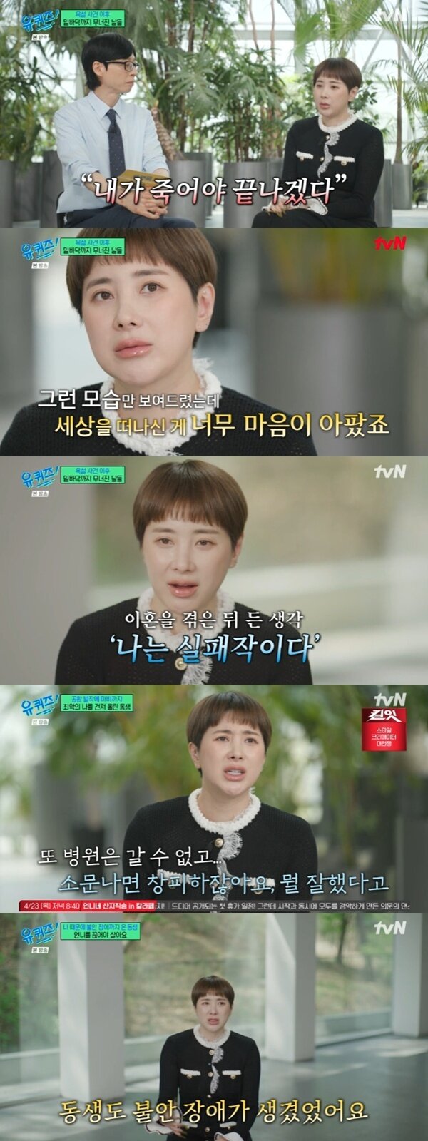 본문 이미지 - tvN '유 퀴즈 온 더 블럭' 캡처