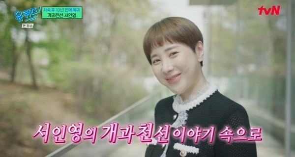 서인영 "욕설논란·모친상·이혼…동생, 불안 장애 생겨" [RE:TV]