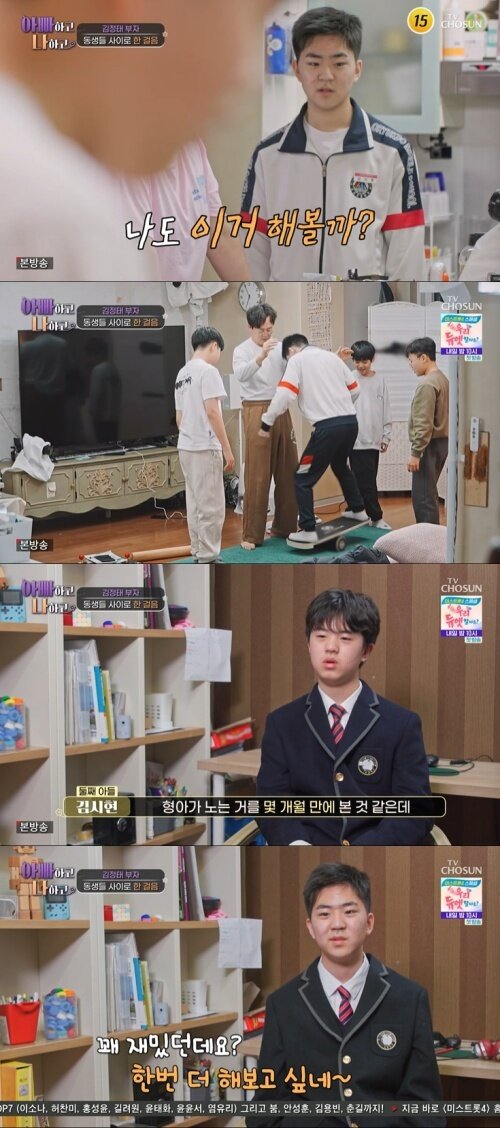 본문 이미지 - TV조선 '아빠하고 나하고' 화면 캡처