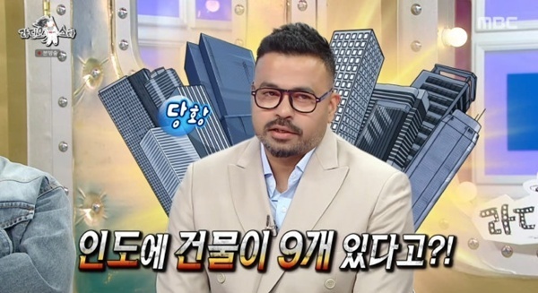 럭키, 인도 건물 9채 보유 인정…"한국에서 투자했다면"