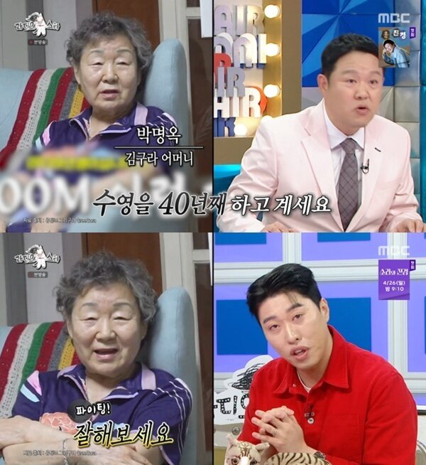 본문 이미지 - MBC '라디오스타' 캡처