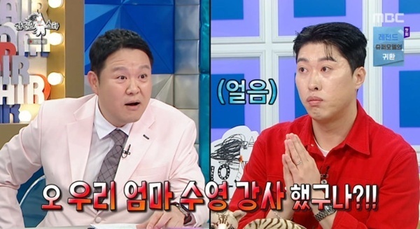 송하빈, 김구라 母 수영 강사 인연…"1939년생 40년 경력"