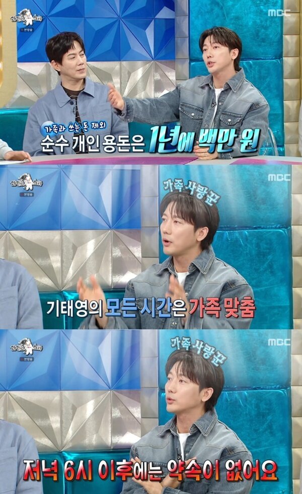 본문 이미지 - MBC '라디오스타' 캡처