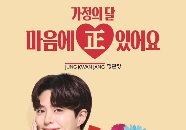 정관장, 5월 가정의달 프로모션…인기 홍삼 제품 할인
