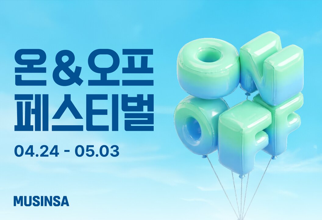 본문 이미지 - 무신사 메가스토어 성수 오픈(무신사 제공)