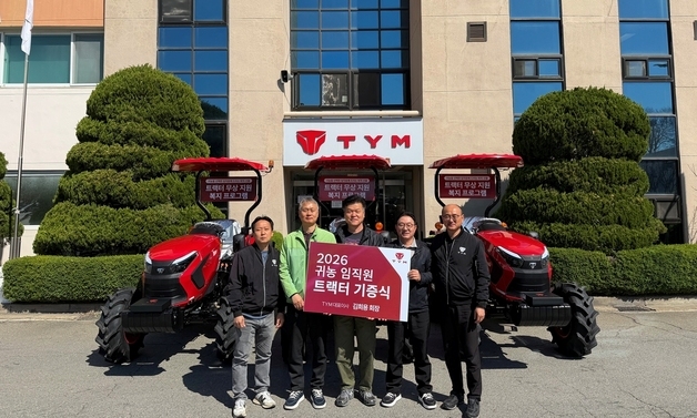 TYM, 퇴직 귀농 임직원에 트랙터 'K48' 무상 지원