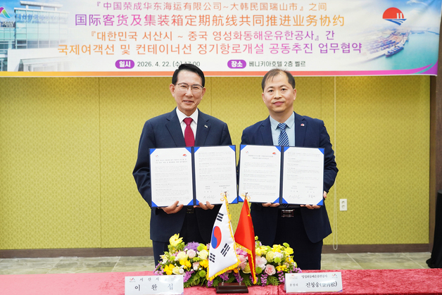 서산 대산항~중국 석도항 항로 개설 '속도'…양국 해운 협력 확대