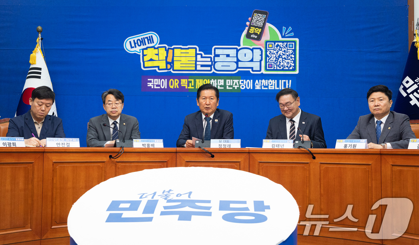 (서울=뉴스1) 유승관 기자 = 정청래 더불어민주당 대표가 23일 서울 여의도 국회에서 열린 '착!붙 공약 프로젝트' 10호·11호·12호 공약 발표에 참석해 모두 발언을 하고 있 …