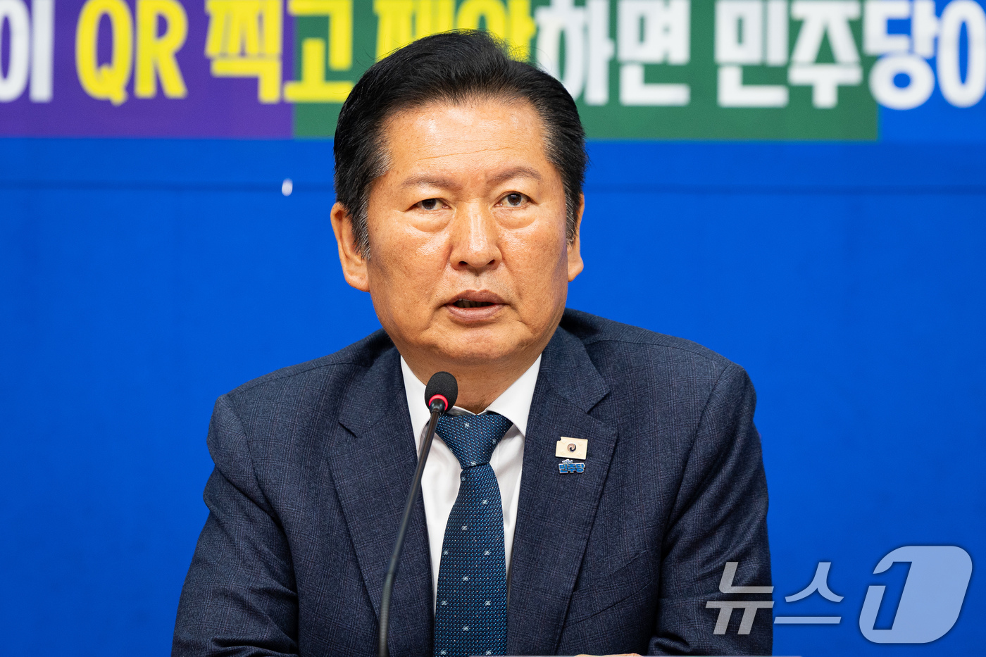 (서울=뉴스1) 유승관 기자 = 정청래 더불어민주당 대표가 23일 서울 여의도 국회에서 열린 '착!붙 공약 프로젝트' 10호·11호·12호 공약 발표에 참석해 모두 발언을 하고 있 …