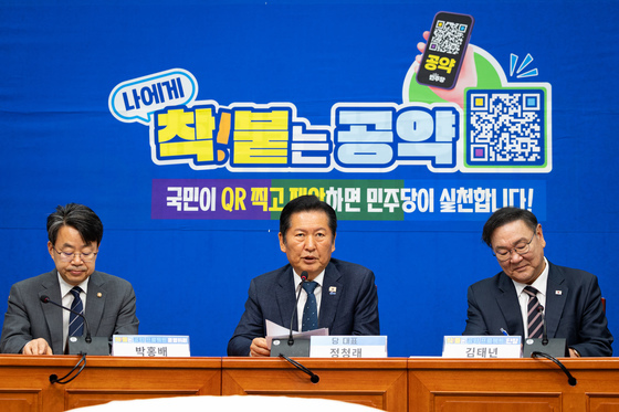 정청래 민주당 대표 모두 발언