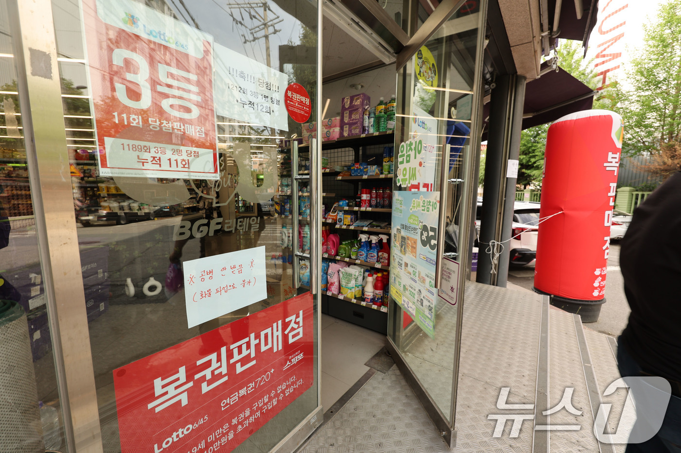 (광주=뉴스1) 박지현 기자 = 23일 오전 광주 북구의 한 CU점 입구에 화물연대 파업으로 공병을 받지 못한다는 안내문이 붙어 있다. 2026.4.23/뉴스1