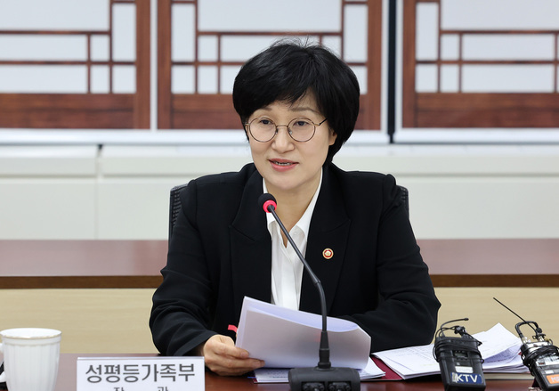 원민경 장관, 공공부문 성희롱 성폭력 대응체계 점검 회의 주재