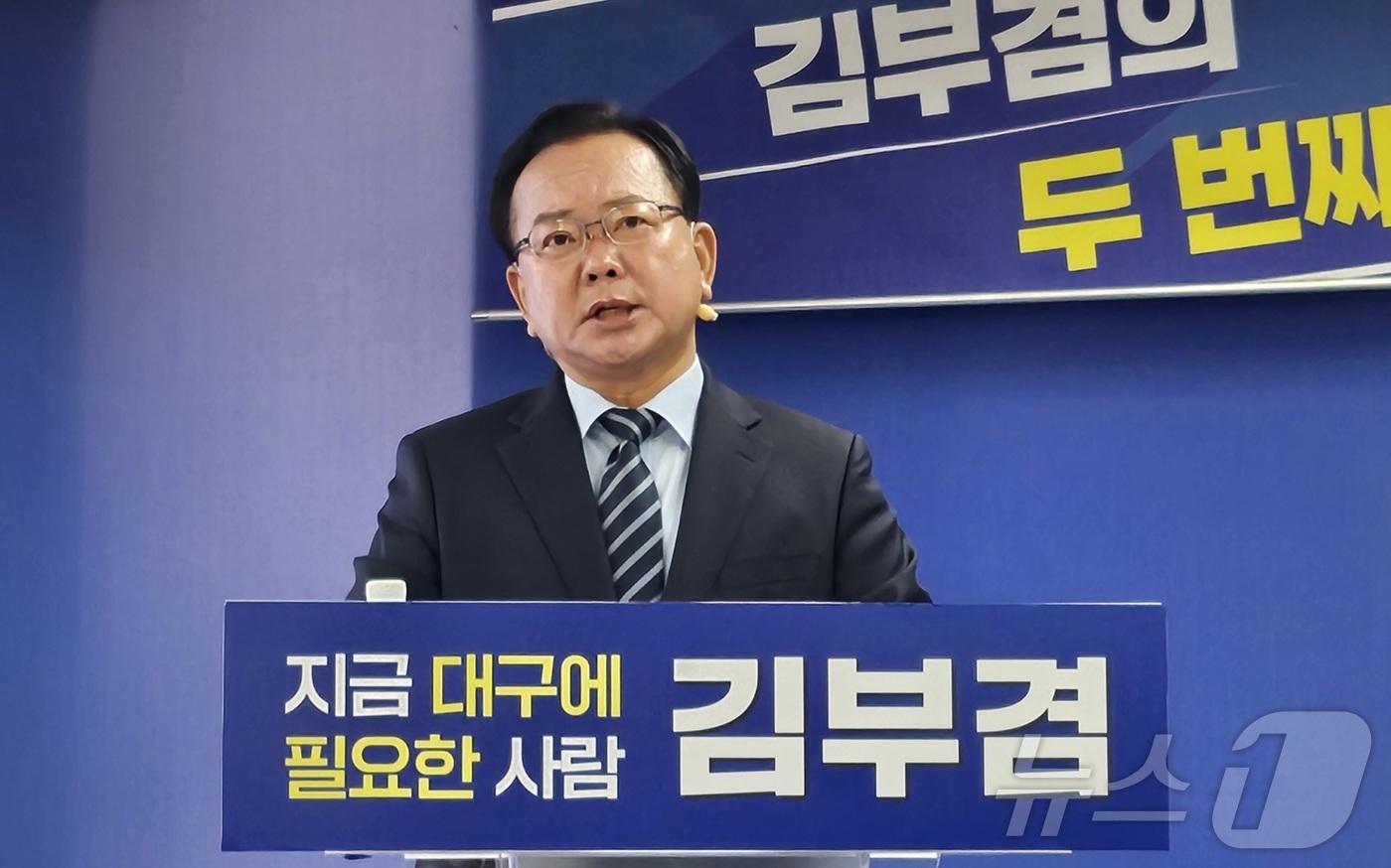 (대구=뉴스1) 남승렬 기자 = 김부겸 더불어민주당 대구시장 예비후보가 23일 대구 달서구 두류동 선거사무소에서 2차 공약을 발표하고 있다. 김 후보는 이날 TK신공항 조기 건설과 …