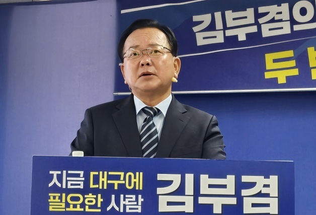 김부겸 \"TK신공항 조기 건설, 당과 협의 마쳐\"