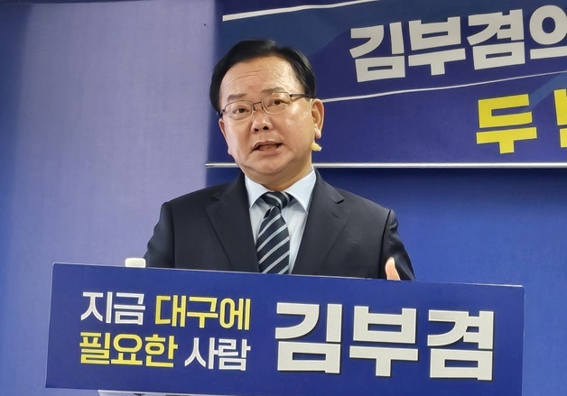 김부겸 \"TK신공항 조기 건설, 당과 협의 마쳐\"