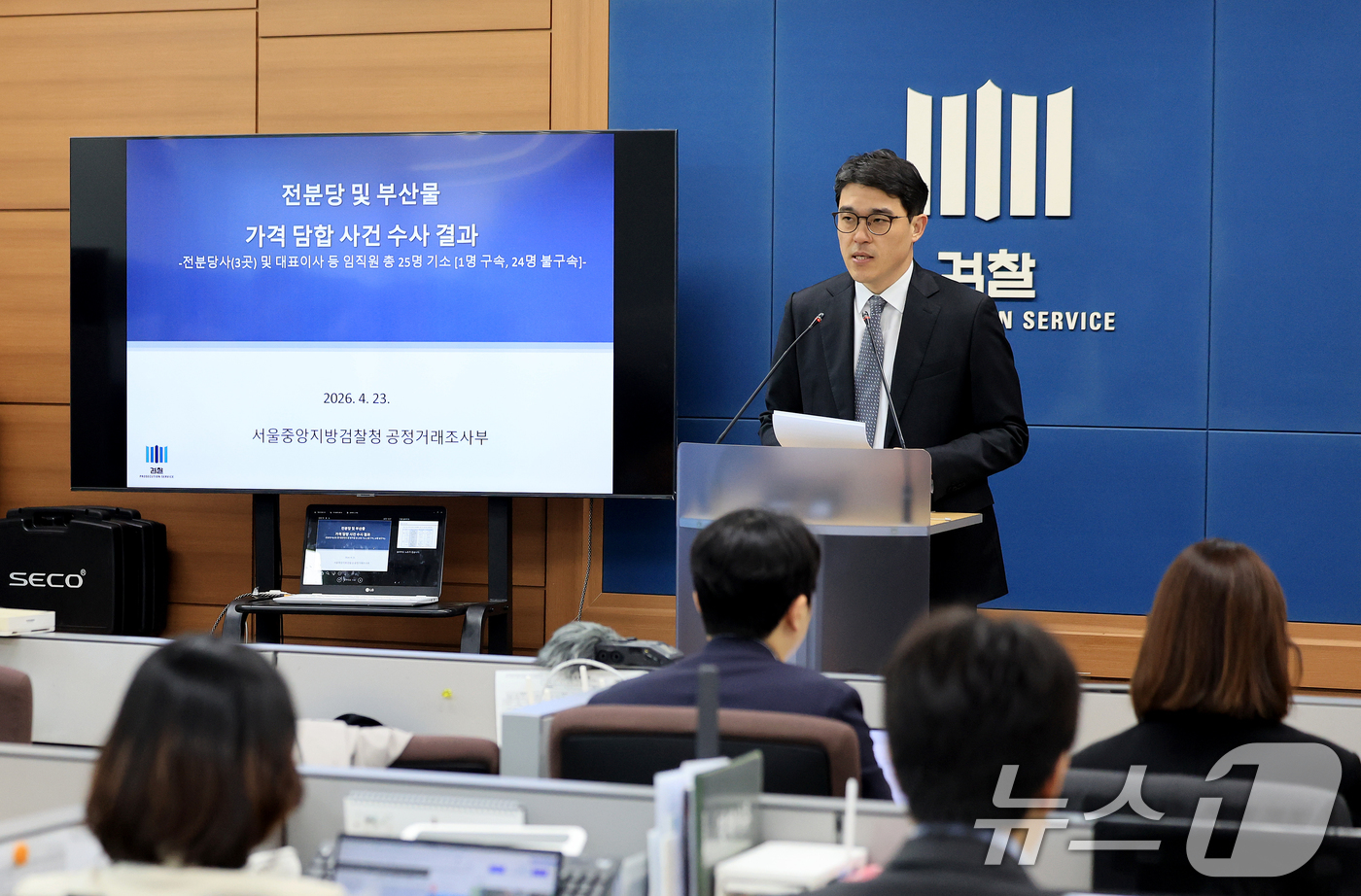 (서울=뉴스1) 이호윤 기자 = 나희석 서울중앙지검 공정거래조사부 부장검사가 23일 서울 서초구 서울고등검찰청 브리핑룸에서 전분당 담합 관련 수사 결과 브리핑을 하고 있다. 202 …