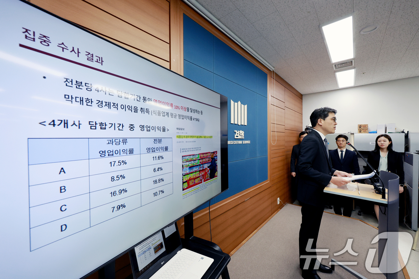 (서울=뉴스1) 이호윤 기자 = 나희석 서울중앙지검 공정거래조사부 부장검사가 23일 서울 서초구 서울고등검찰청 브리핑룸에서 전분당 담합 관련 수사 결과 브리핑을 하고 있다. 202 …