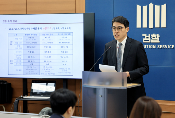 전분당 담합 수사 결과 발표하는 나희석 부장검사