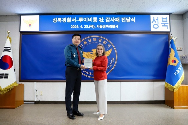 '명품 짝퉁' 6000개 유통 일당 검거…루이비통, 성북서에 감사패