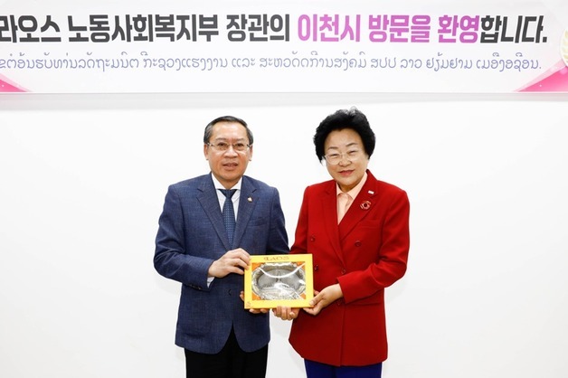 라오스 장관 찾은 이천시…계절근로자 협력 확대 논의
