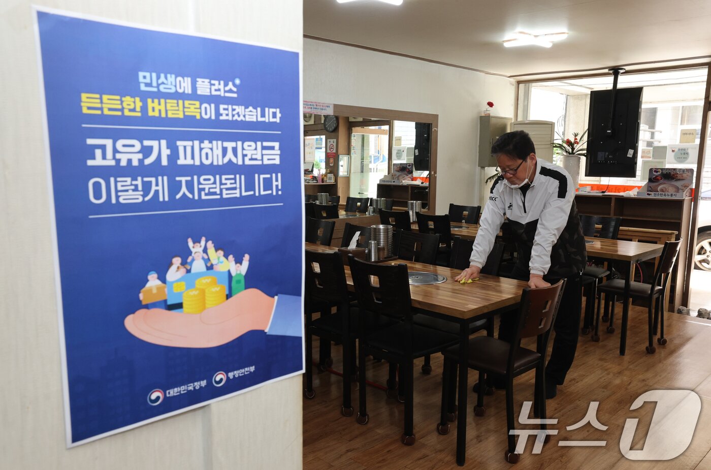 본문 이미지 - 고유가 피해지원금 신청을 앞두고 23일 대전 유성구 한 식당에 피해지원금 사용가능매장 안내문이 붙어 있다.  2026.4.23 ⓒ 뉴스1 김기태 기자