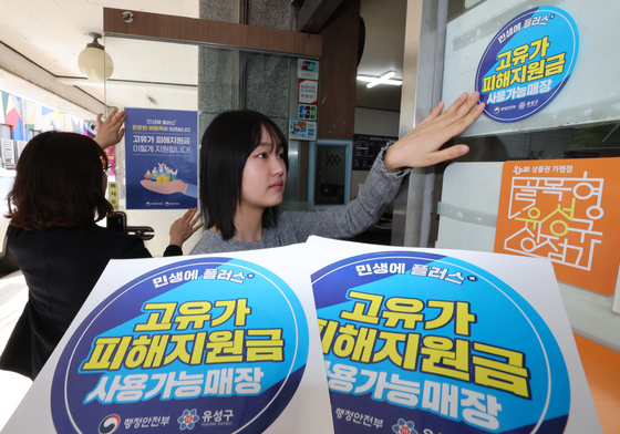 내일부터 최대 60만원 고유가 피해지원금 지급…"카드깡 안 돼요"