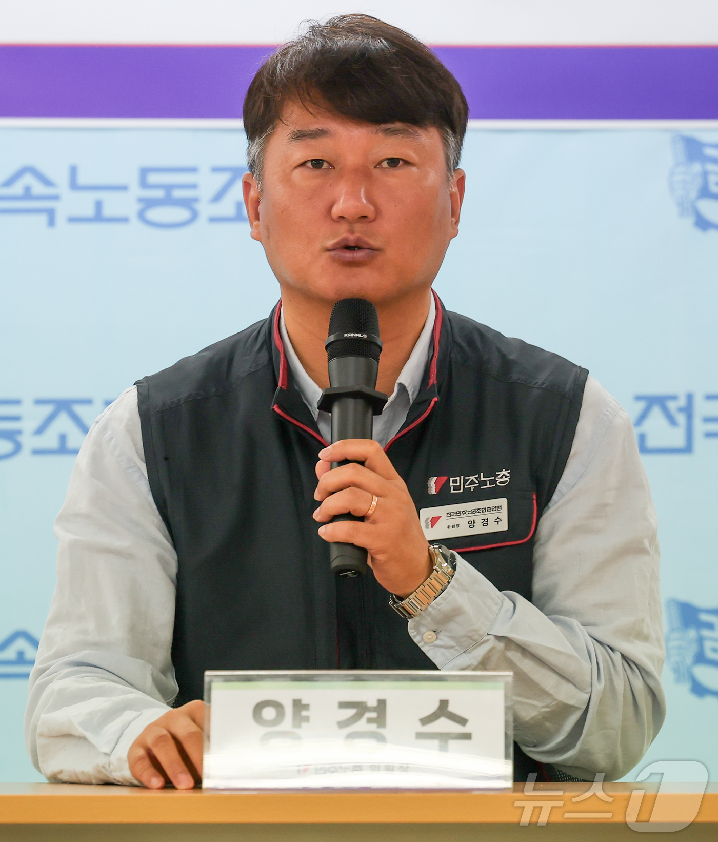 (서울=뉴스1) 이종수 인턴기자 = 양경수 민주노총 위원장이 23일 서울 중구 금속노조 회의실에서 열린 기자간담회에서 발언하고 있다. 2026.4.23/뉴스1