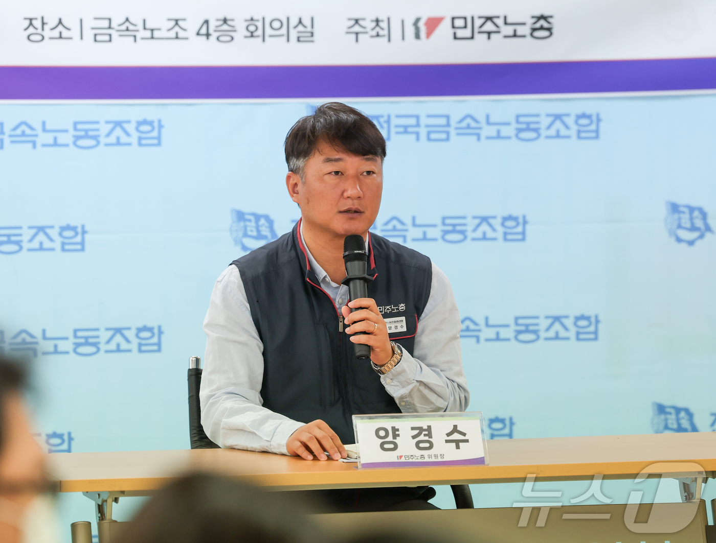 (서울=뉴스1) 이종수 인턴기자 = 양경수 민주노총 위원장이 23일 서울 중구 금속노조 회의실에서 열린 기자간담회에서 발언하고 있다. 2026.4.23/뉴스1