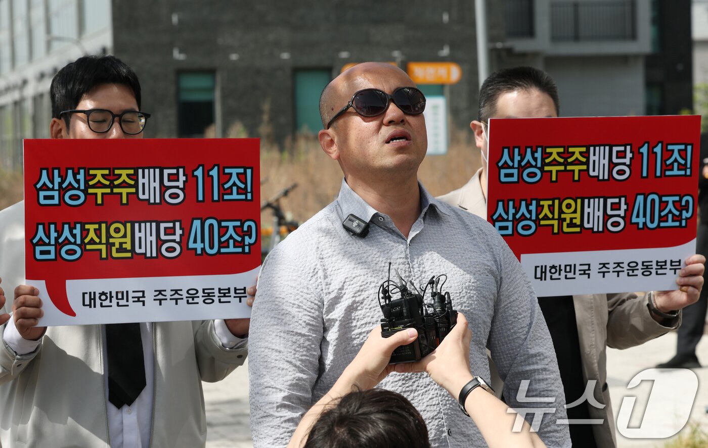 본문 이미지 - 23일 경기 평택시 고덕동 삼성전자 평택캠퍼스 인근에서 열린 대한민국 주주본부 관계자들이 삼성전자 노동조합의 '4·23 투쟁 결의대회'를 규탄하며 기자회견을 하고 있다. 2026.4.23 ⓒ 뉴스1 김영운 기자