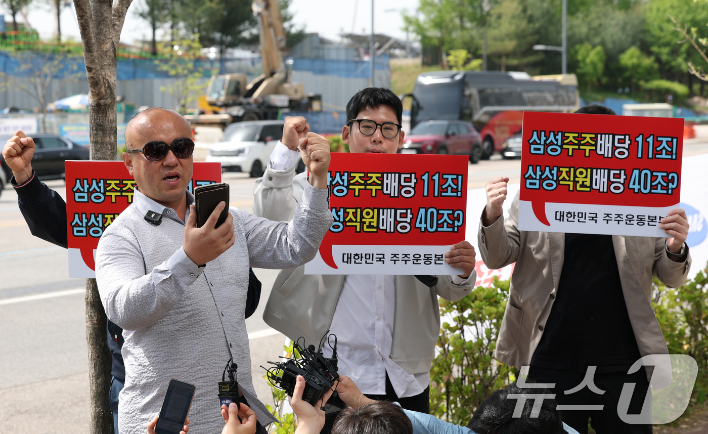 (평택=뉴스1) 김영운 기자 = 23일 경기 평택시 고덕동 삼성전자 평택캠퍼스 인근에서 열린 대한민국 주주본부 관계자들이 삼성전자 노동조합의 '4·23 투쟁 결의대회'를 규탄하며 …