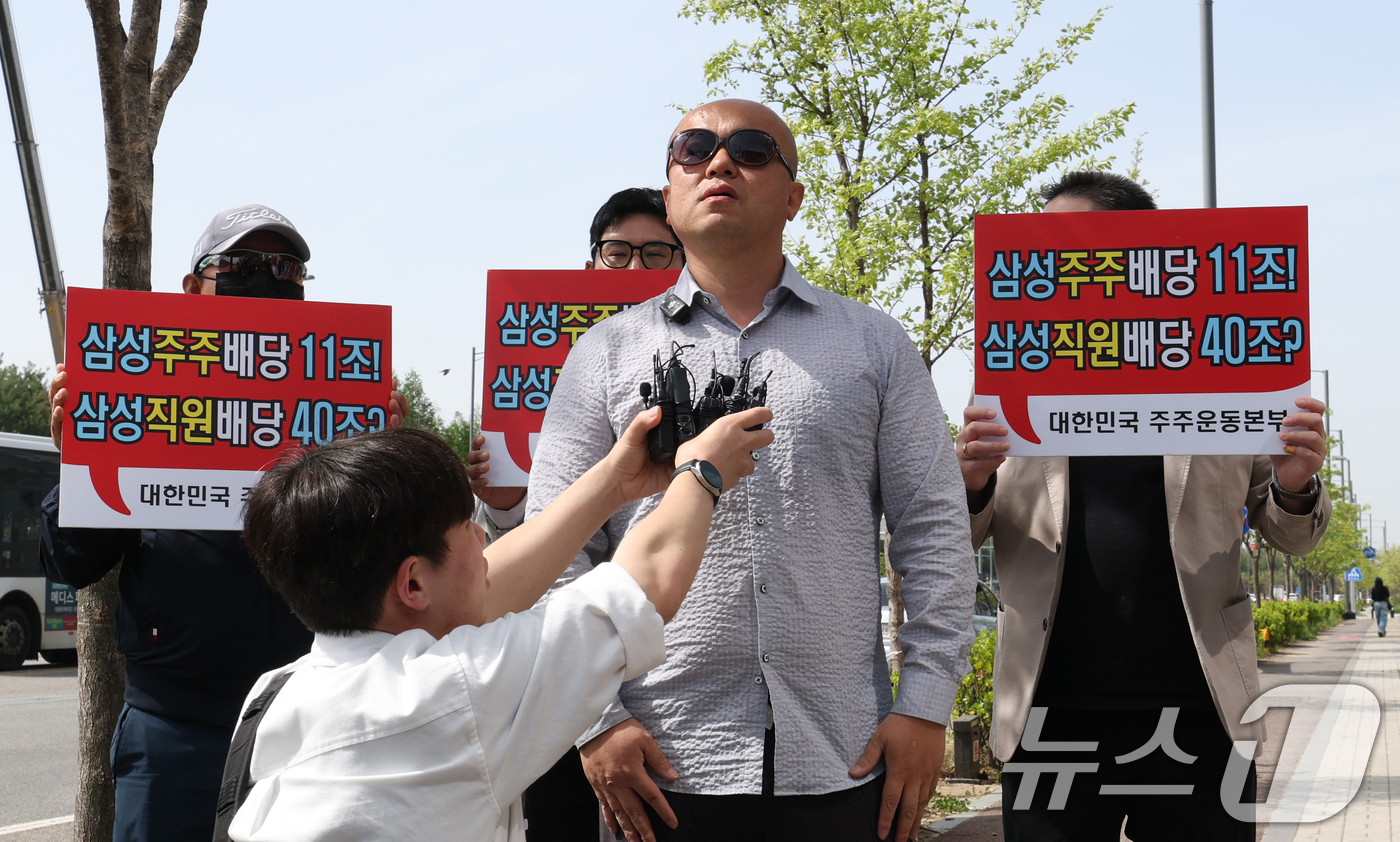 (평택=뉴스1) 김영운 기자 = 23일 경기 평택시 고덕동 삼성전자 평택캠퍼스 인근에서 열린 대한민국 주주본부 관계자들이 삼성전자 노동조합의 '4·23 투쟁 결의대회'를 규탄하며 …