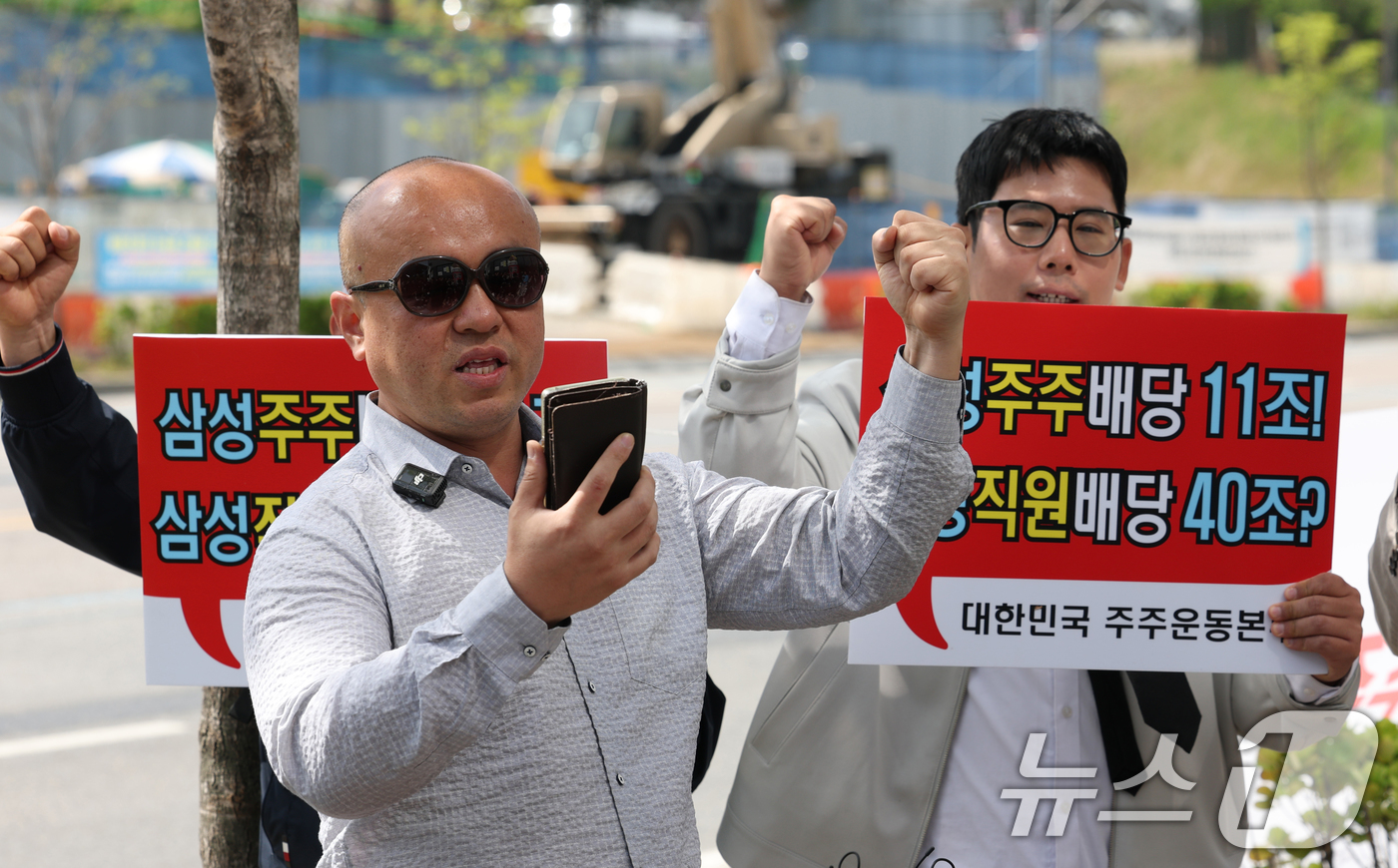 (평택=뉴스1) 김영운 기자 = 23일 경기 평택시 고덕동 삼성전자 평택캠퍼스 인근에서 열린 대한민국 주주본부 관계자들이 삼성전자 노동조합의 '4·23 투쟁 결의대회'를 규탄하며 …