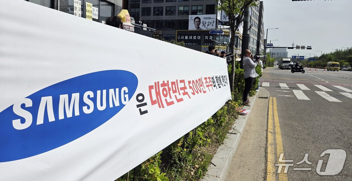 본문 이미지 - 삼성전자 평택캠퍼스 앞에 삼성전자 주주가 노조의 성과급 요구가 과도하다며 단 게시물.