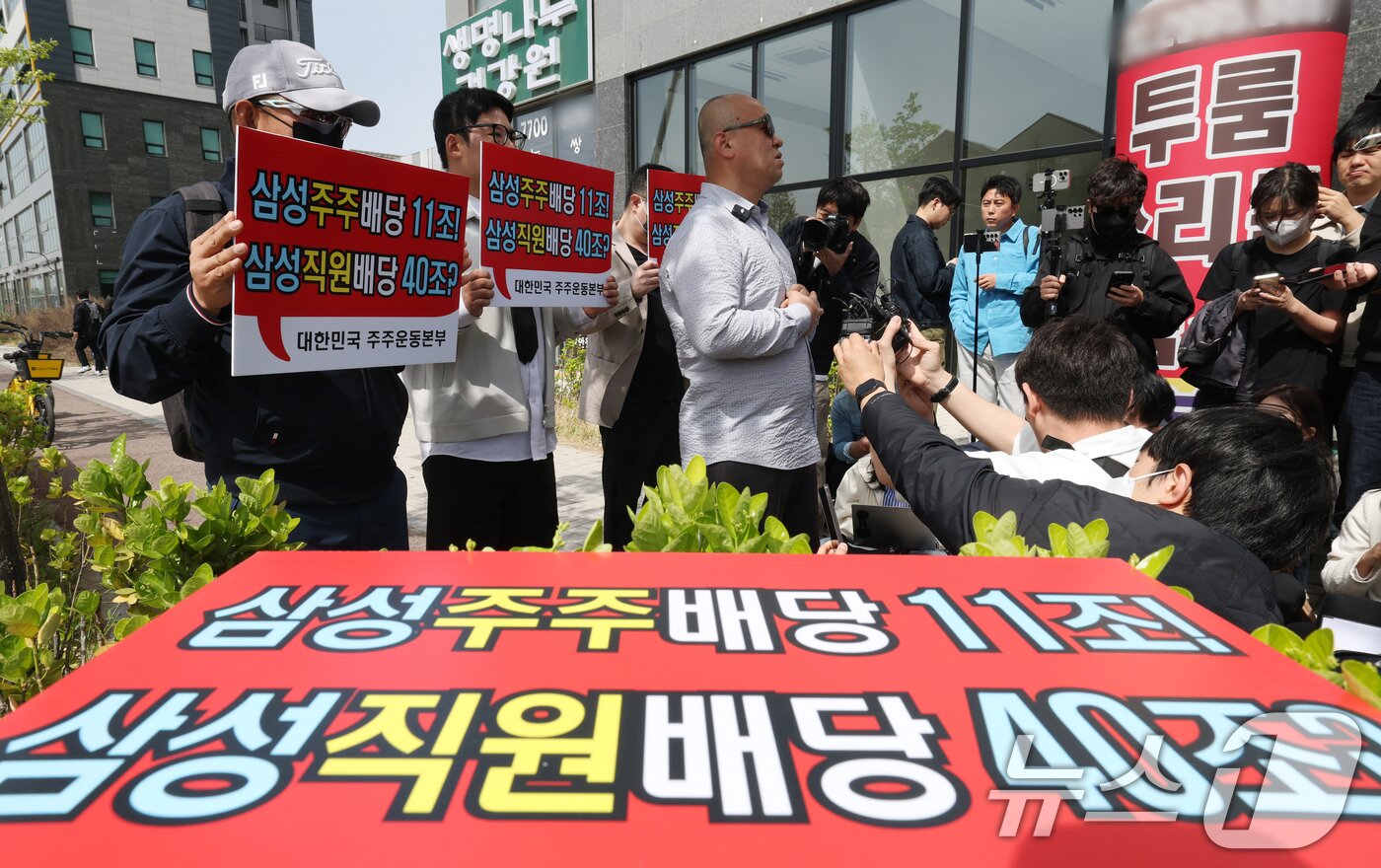 본문 이미지 - 23일 경기 평택시 고덕동 삼성전자 평택캠퍼스 인근에서 열린 대한민국 주주본부 관계자들이 삼성전자 노동조합의 '4·23 투쟁 결의대회'를 규탄하며 기자회견을 하고 있다. 2026.4.23 ⓒ 뉴스1 김영운 기자