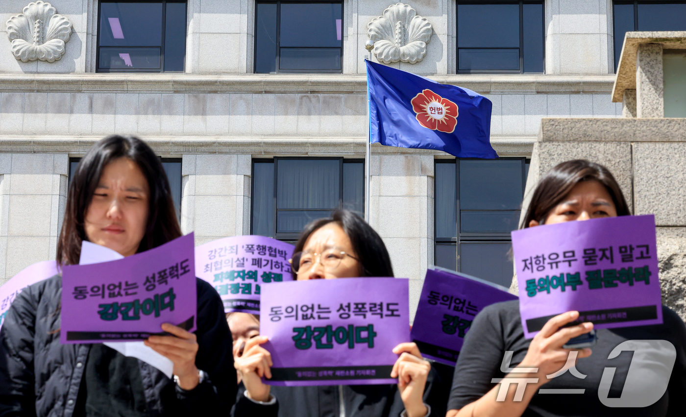 (서울=뉴스1) 이호윤 기자 = 23일 서울 종로구 헌법재판소 앞에서 열린 ‘동의없는 성폭력’ 재판소원 진행 기자회견장 뒤로 헌법재판소 깃발이 펄럭이고 있다. 2026.4.23/뉴 …