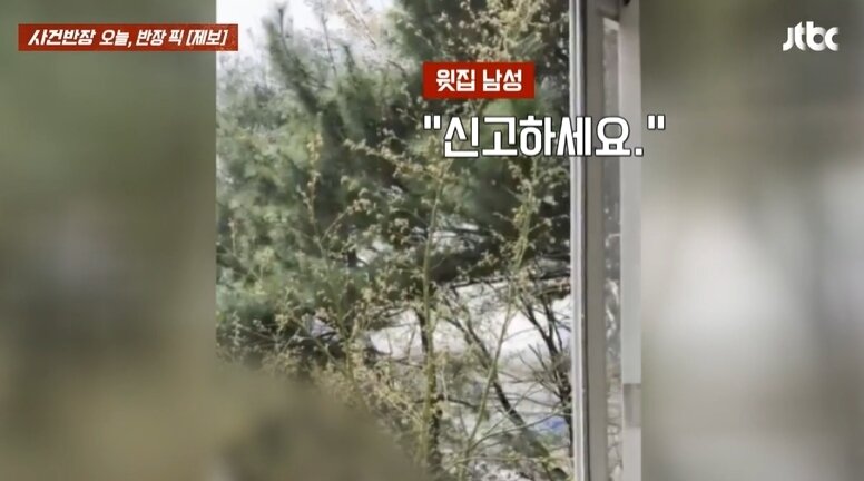 본문 이미지 - JTBC '사건반장'