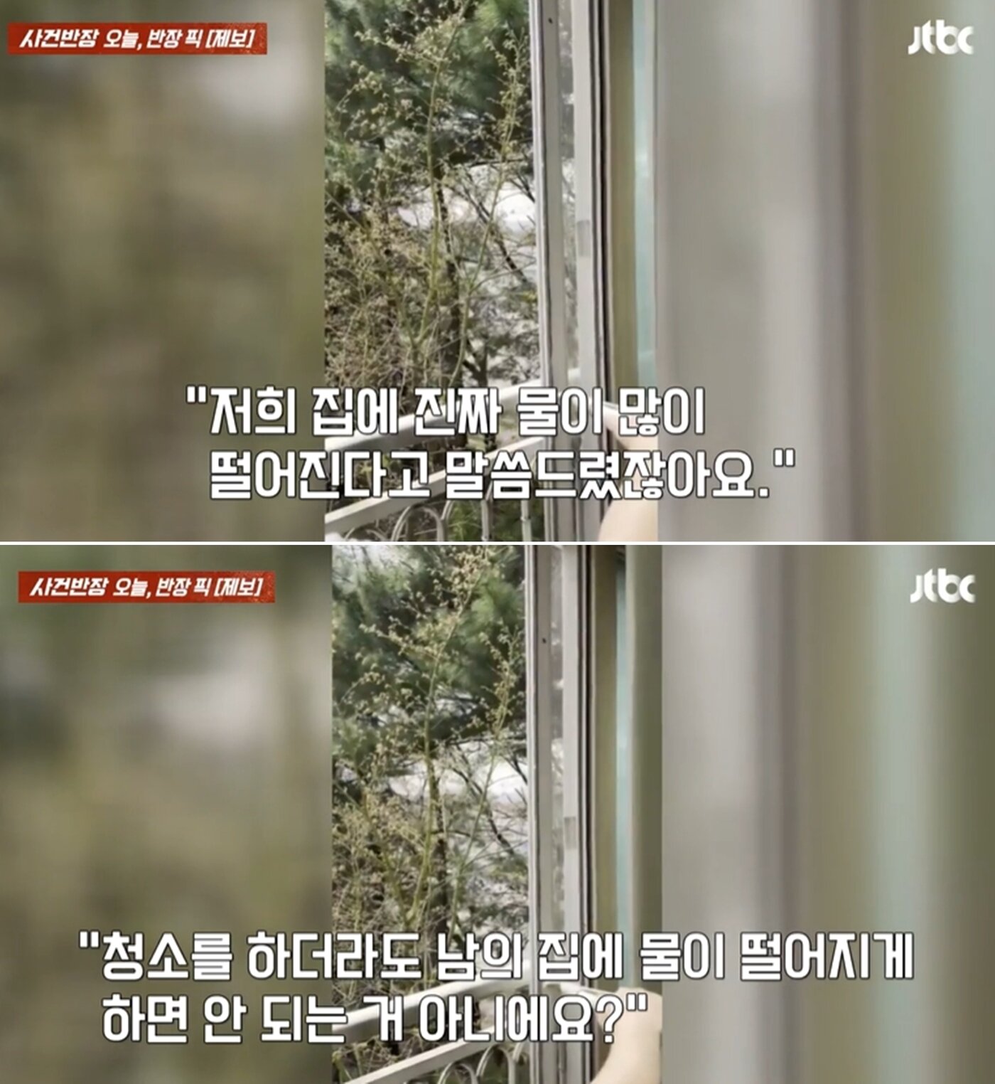 본문 이미지 - JTBC '사건반장'