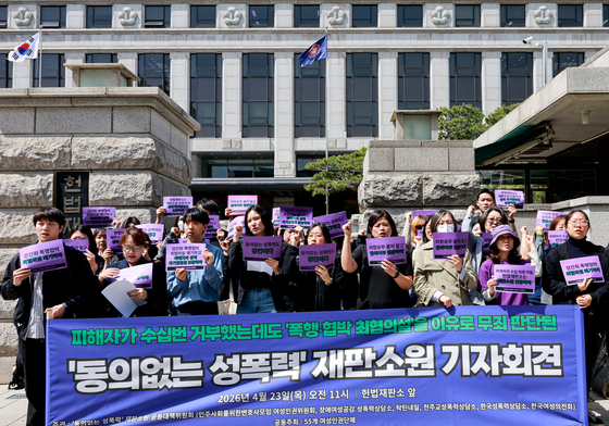 "수십 차례 거부에도 성폭력 무죄"…시민단체, 재판소원 청구