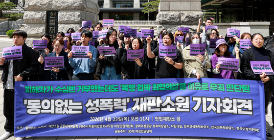 구호외치는 여성인권단체 회원들