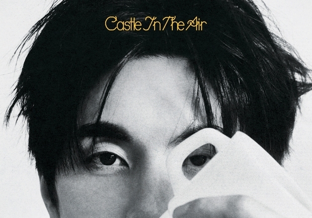 홍이삭, 23일 신보 '캐슬 인 디 에어' 발매…역동적 에너지