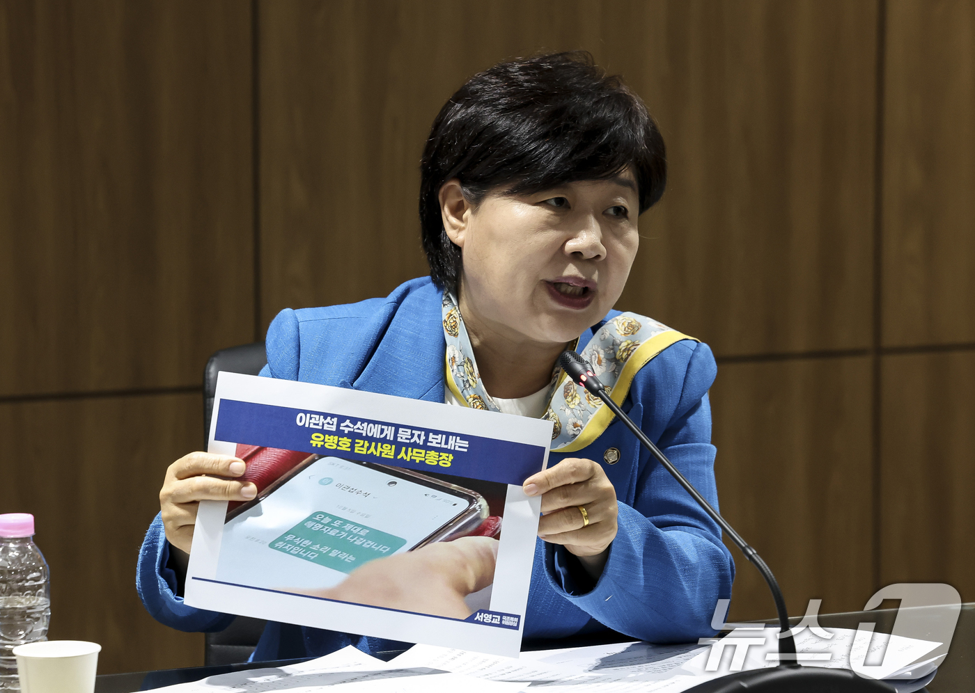 (서울=뉴스1) 국회사진기자단 = 서영교 위원장이 23일 오전 서울 종로구 감사원에서 열린 국회 윤석열 정권 정치검찰 조작기소 의혹 사건 진상규명 국정조사특별위원회의 현장조사에서 …