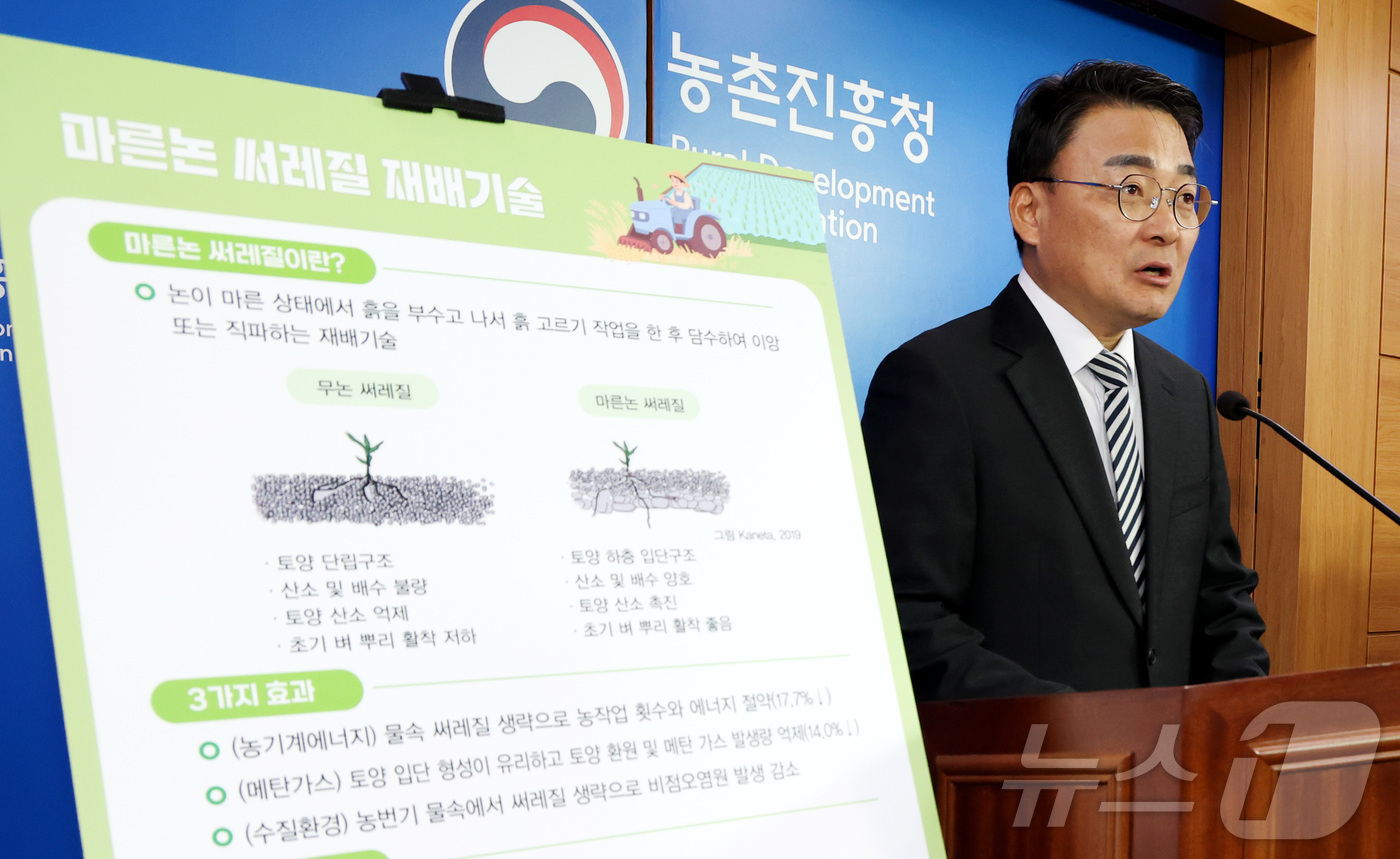 (세종=뉴스1) 김기남 기자 = 김병석 국립식량과학원장이 23일 세종시 정부세종청사에서  기후·에너지 위기 극복을 위한 벼 마른논 써레질,  다중물떼기,  ICT 기반 논물관리 무 …