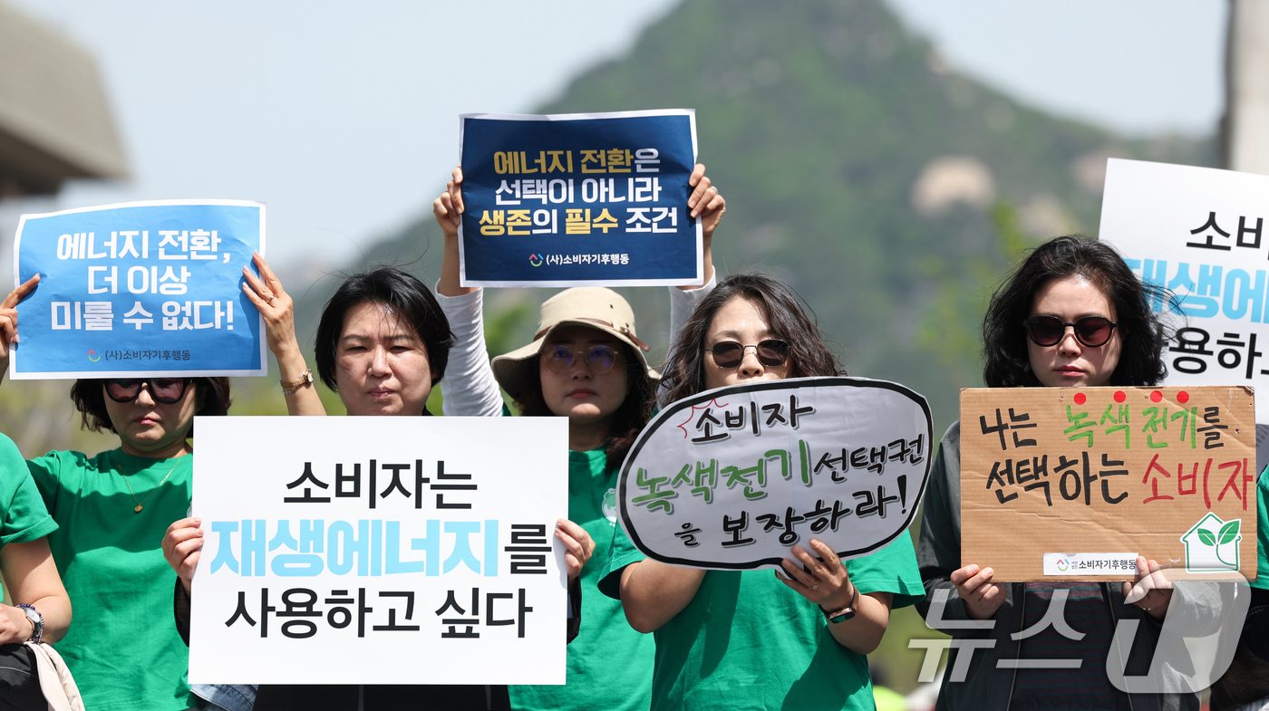(서울=뉴스1) 임지훈 인턴기자 = 녹색소비자연대, 기후솔루션 등 참가자들이 23일 서울 종로구 이순신동상 앞에서 '소비자가 요구하는 에너지 전환, 12차 전기본으로 답하라' 기자 …