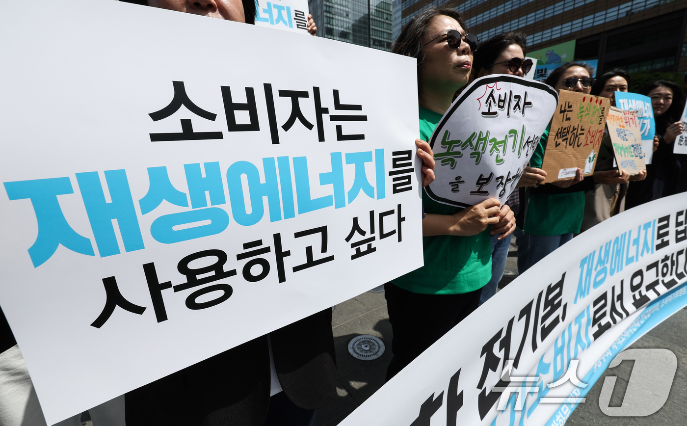 (서울=뉴스1) 임지훈 인턴기자 = 녹색소비자연대, 기후솔루션 등 참가자들이 23일 서울 종로구 이순신동상 앞에서 '소비자가 요구하는 에너지 전환, 12차 전기본으로 답하라' 기자 …