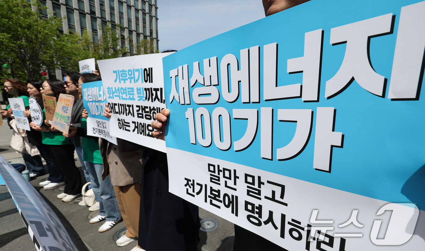 (서울=뉴스1) 임지훈 인턴기자 = 녹색소비자연대, 기후솔루션 등 참가자들이 23일 서울 종로구 이순신동상 앞에서 '소비자가 요구하는 에너지 전환, 12차 전기본으로 답하라' 기자 …