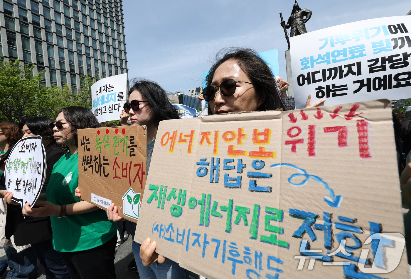 (서울=뉴스1) 임지훈 인턴기자 = 녹색소비자연대, 기후솔루션 등 참가자들이 23일 서울 종로구 이순신동상 앞에서 '소비자가 요구하는 에너지 전환, 12차 전기본으로 답하라' 기자 …